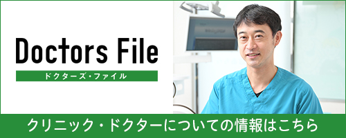 Doctors Fileドクターズ・ファイル